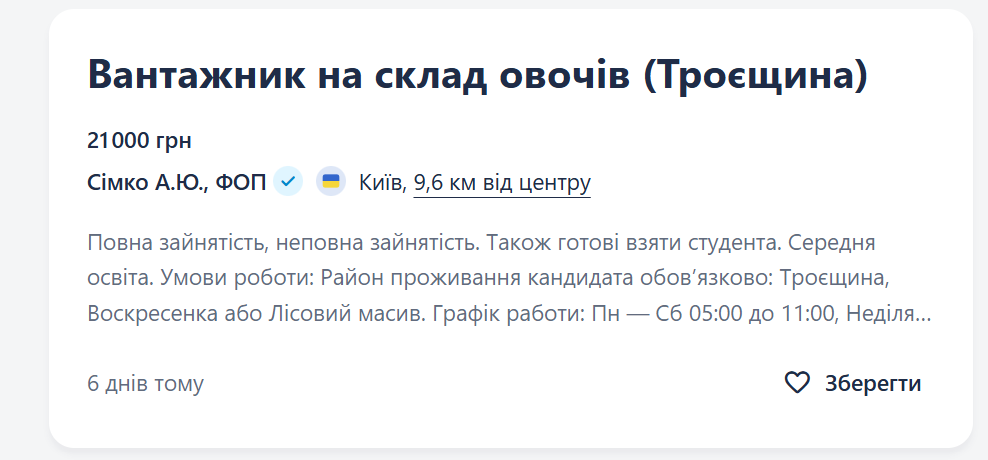 Робота на сезон у 2025: де українцям платять найбільше – овочі, фрукти, склади